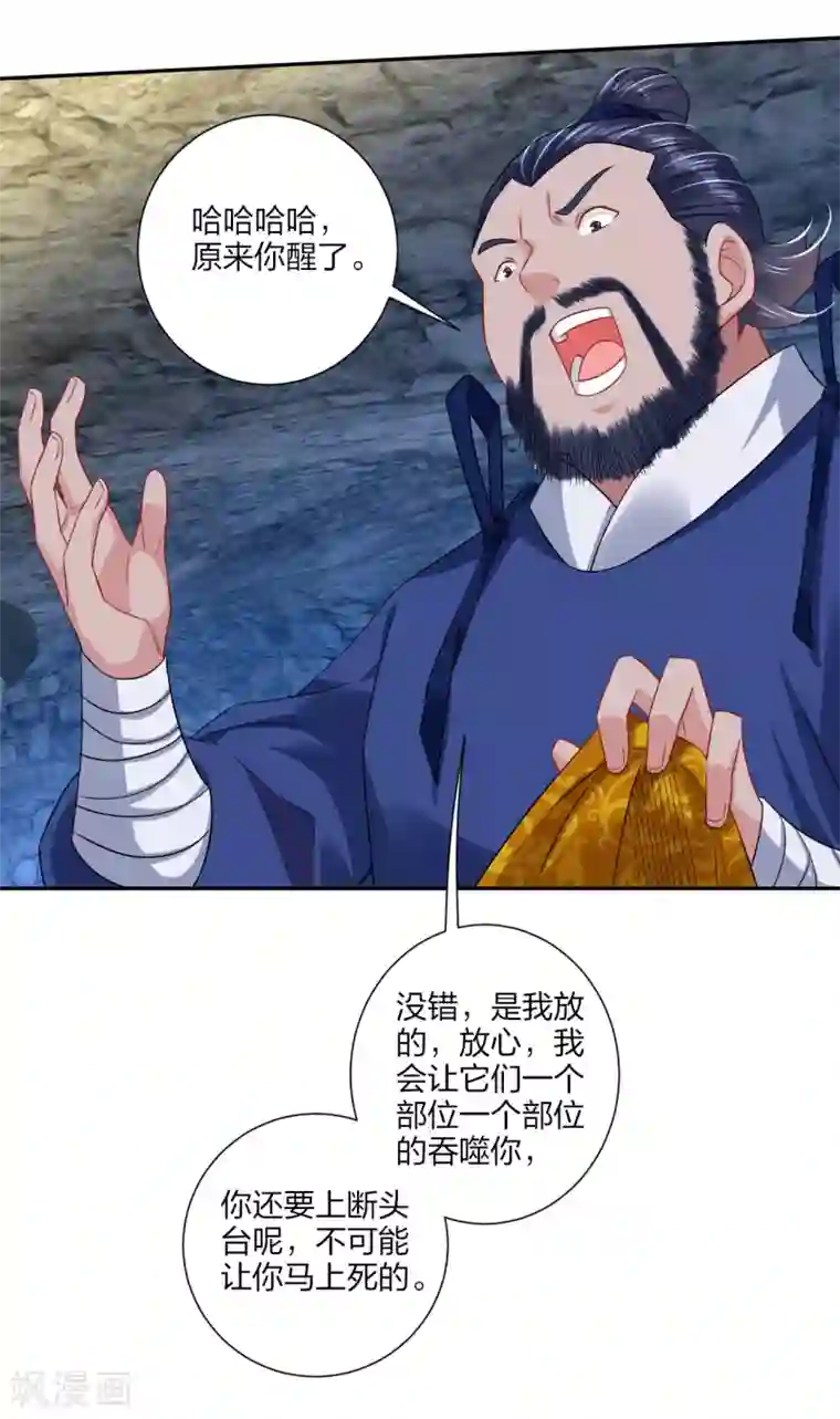 逆天战神第195话 帝皇傀儡