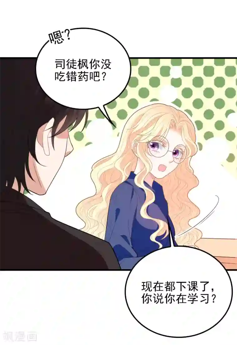 惹上妖孽冷殿下第60话 美男计