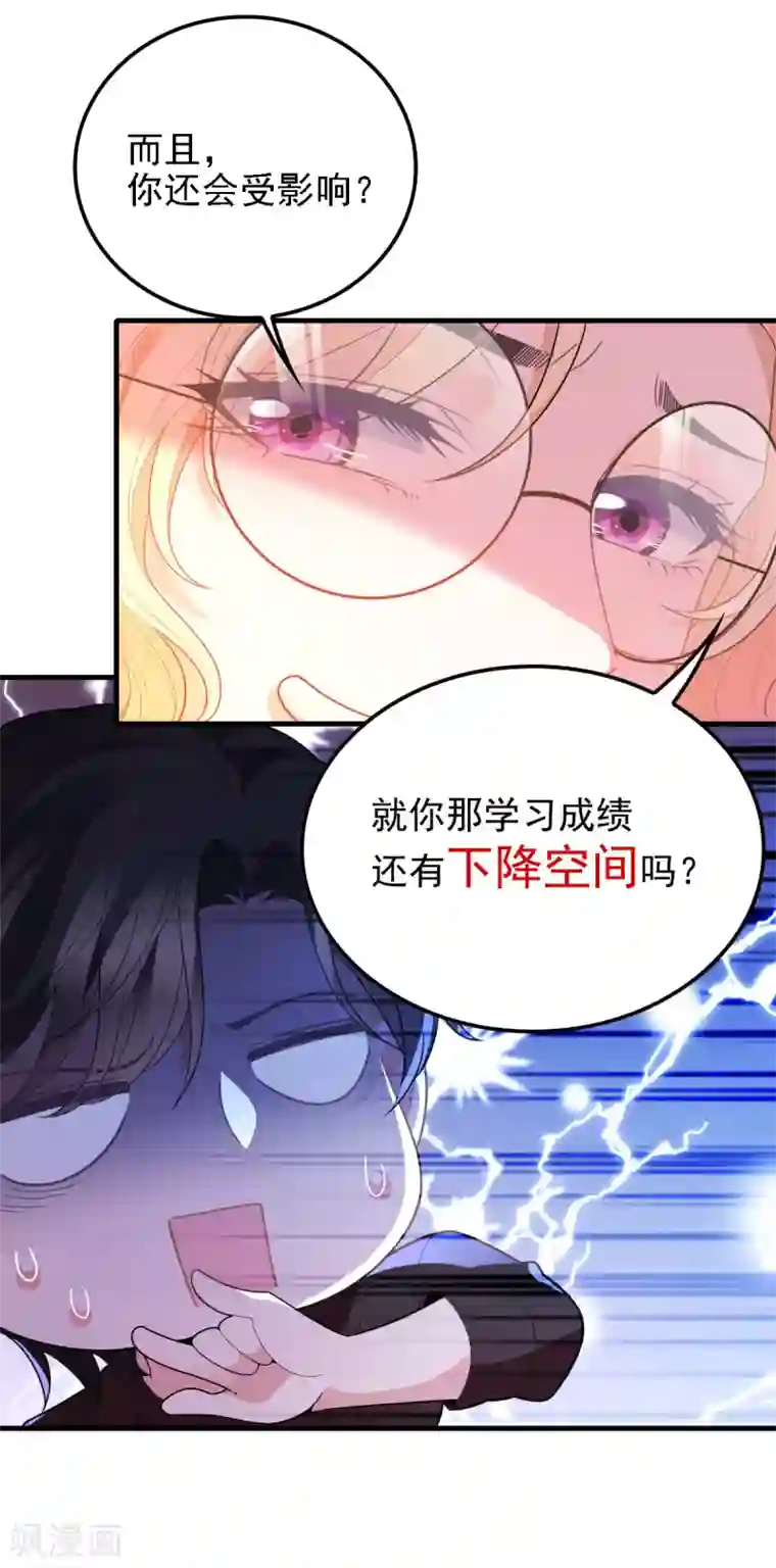 惹上妖孽冷殿下第60话 美男计