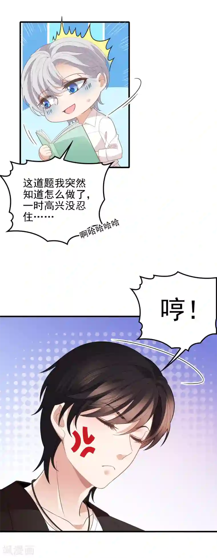 惹上妖孽冷殿下第60话 美男计