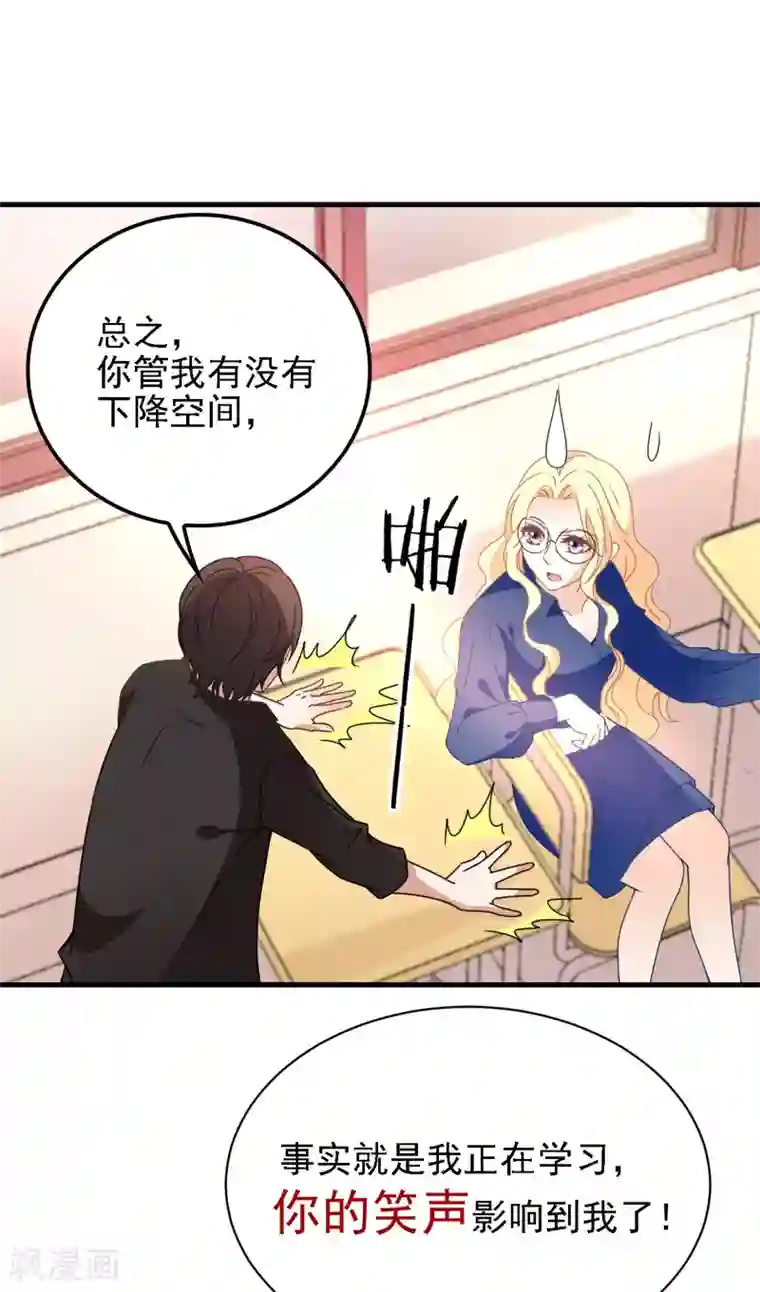 惹上妖孽冷殿下第60话 美男计