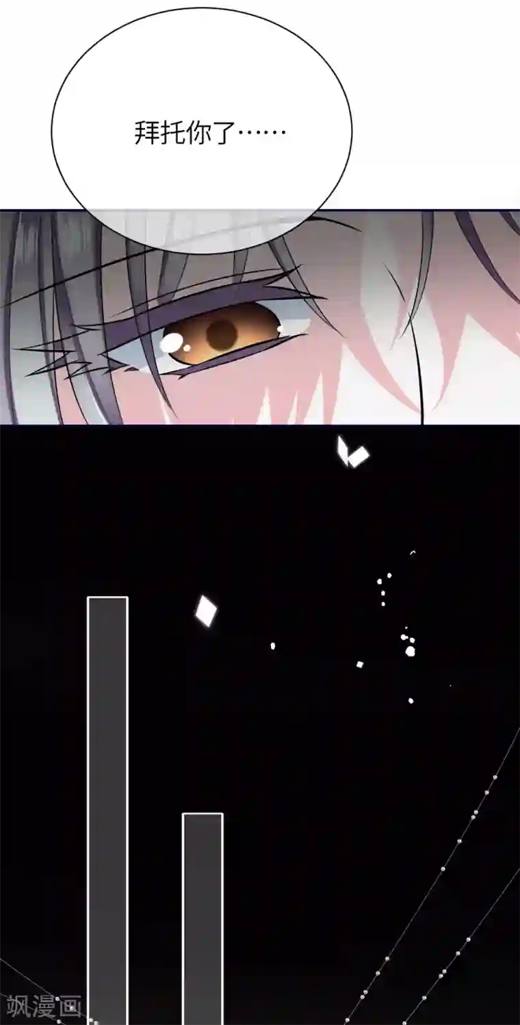 Take Me Out第76话 故技重施