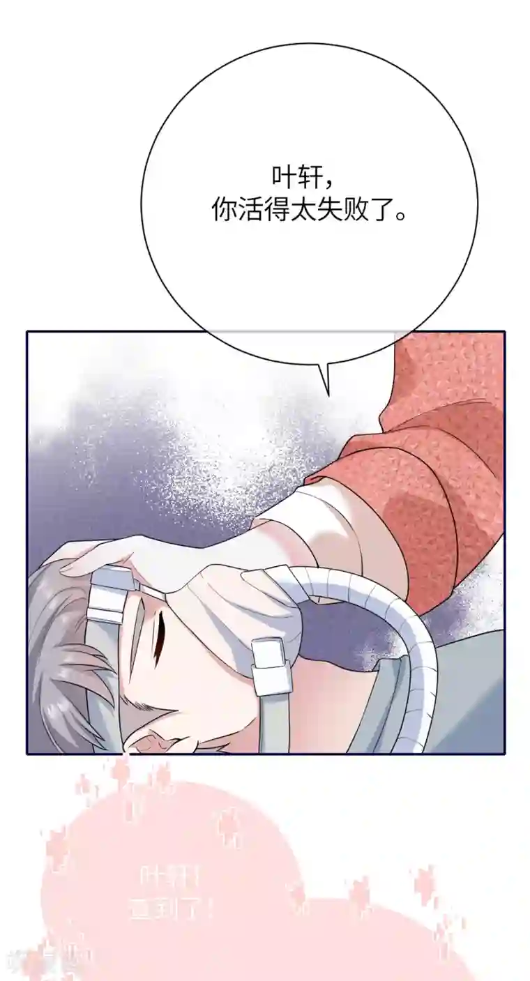 Take Me Out第76话 故技重施