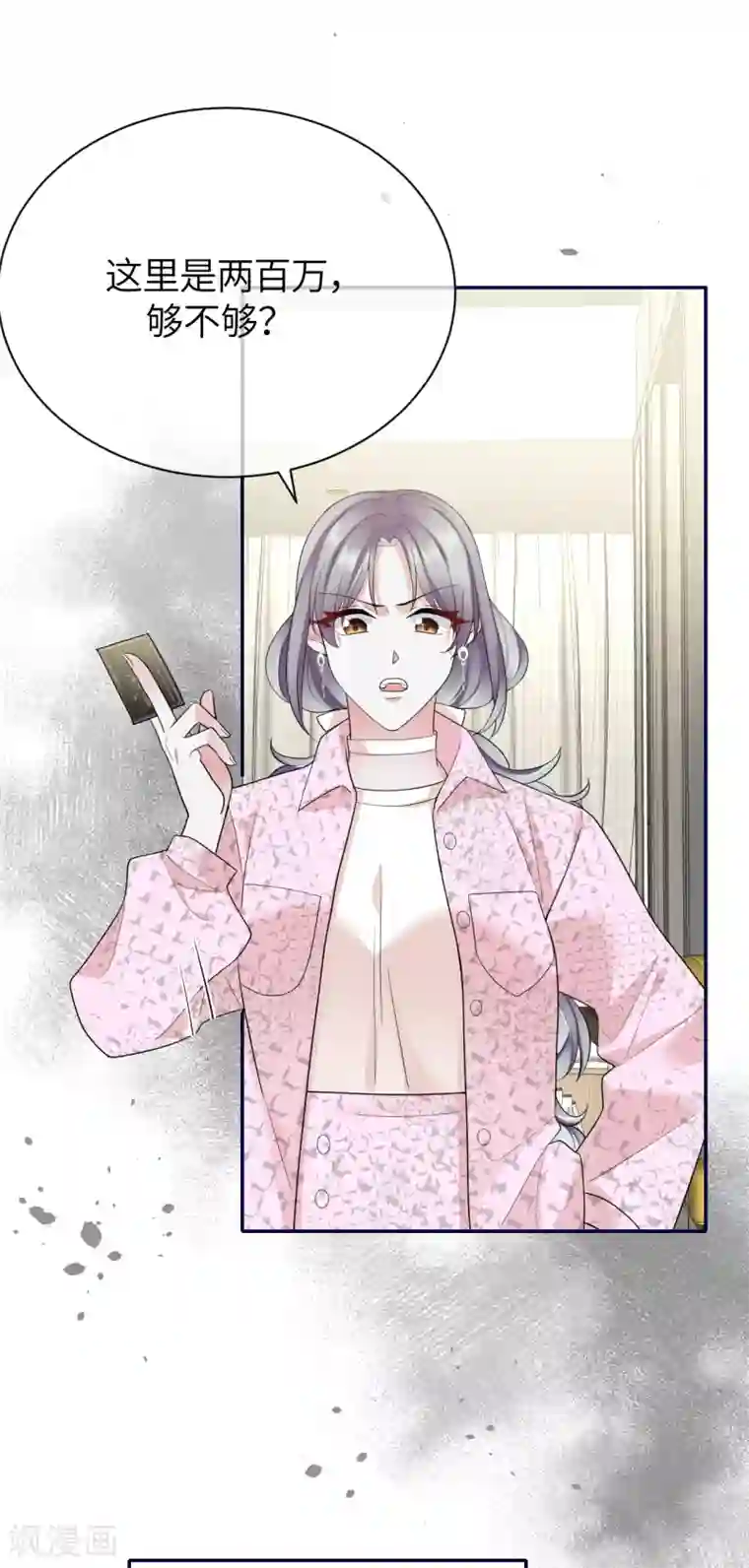 Take Me Out第76话 故技重施