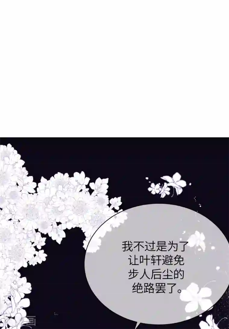 Take Me Out第78话 开始收网