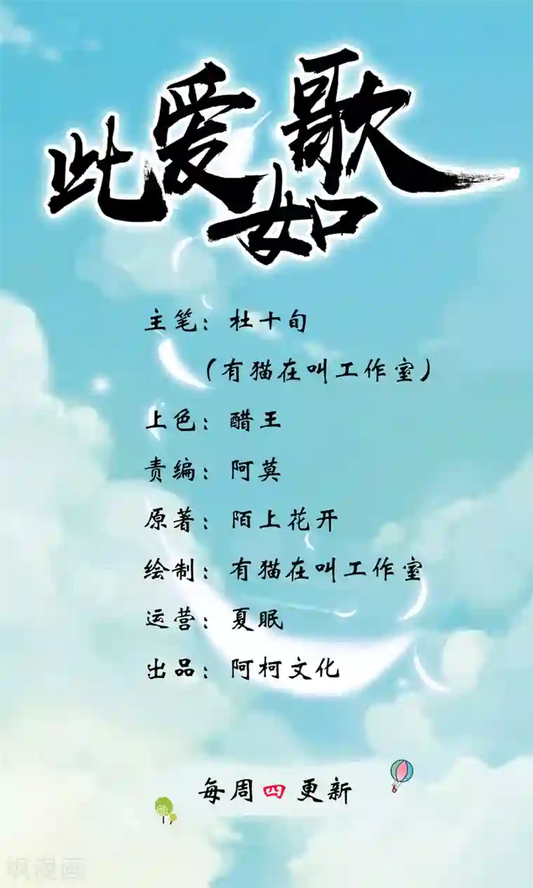 此爱如歌最终话 想与你携手一生