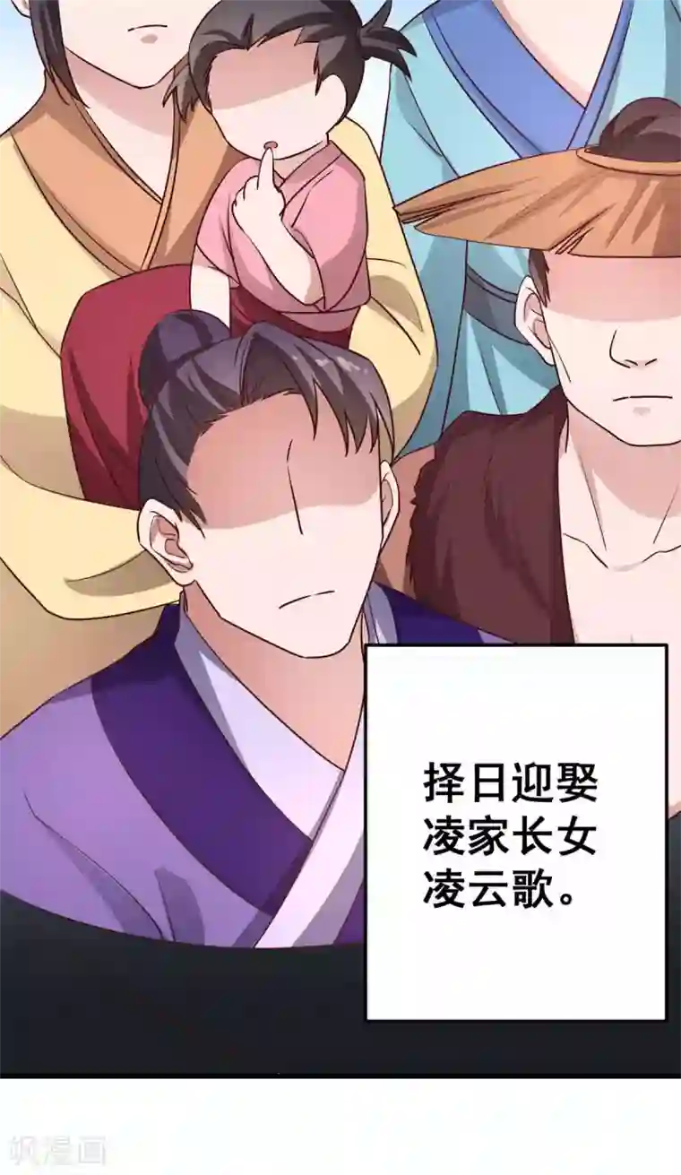 此爱如歌最终话 想与你携手一生