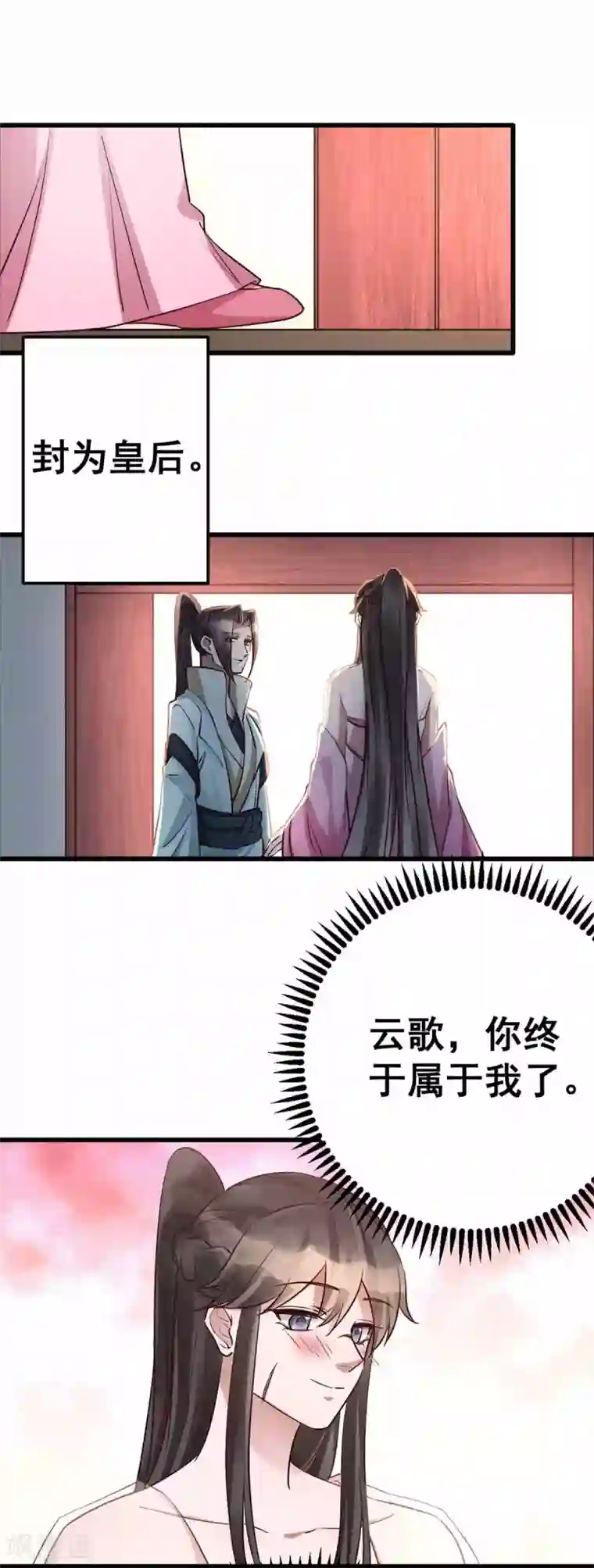 此爱如歌最终话 想与你携手一生