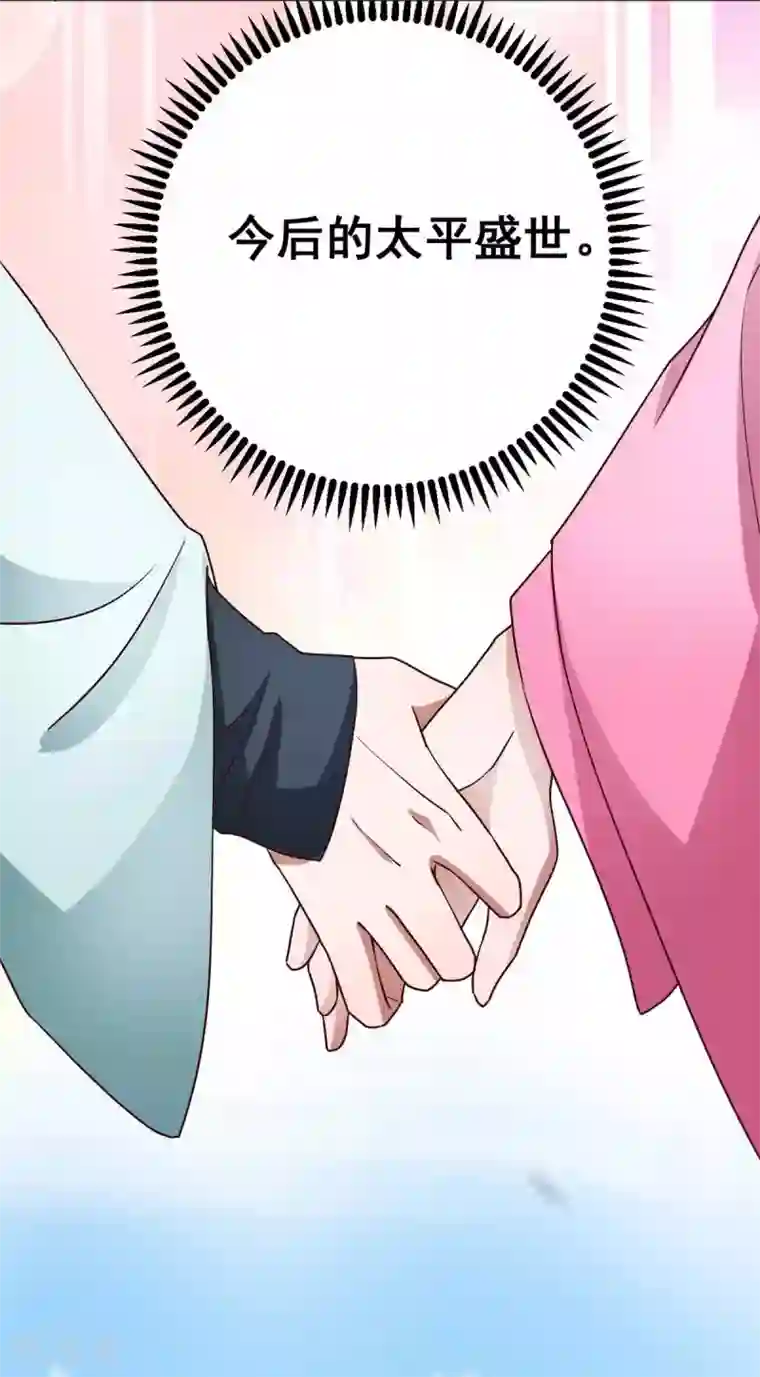 此爱如歌最终话 想与你携手一生