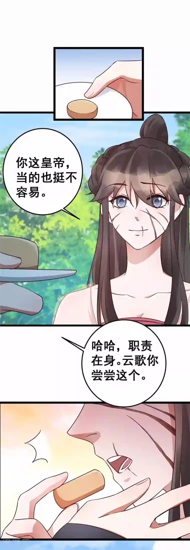 此爱如歌最终话 想与你携手一生