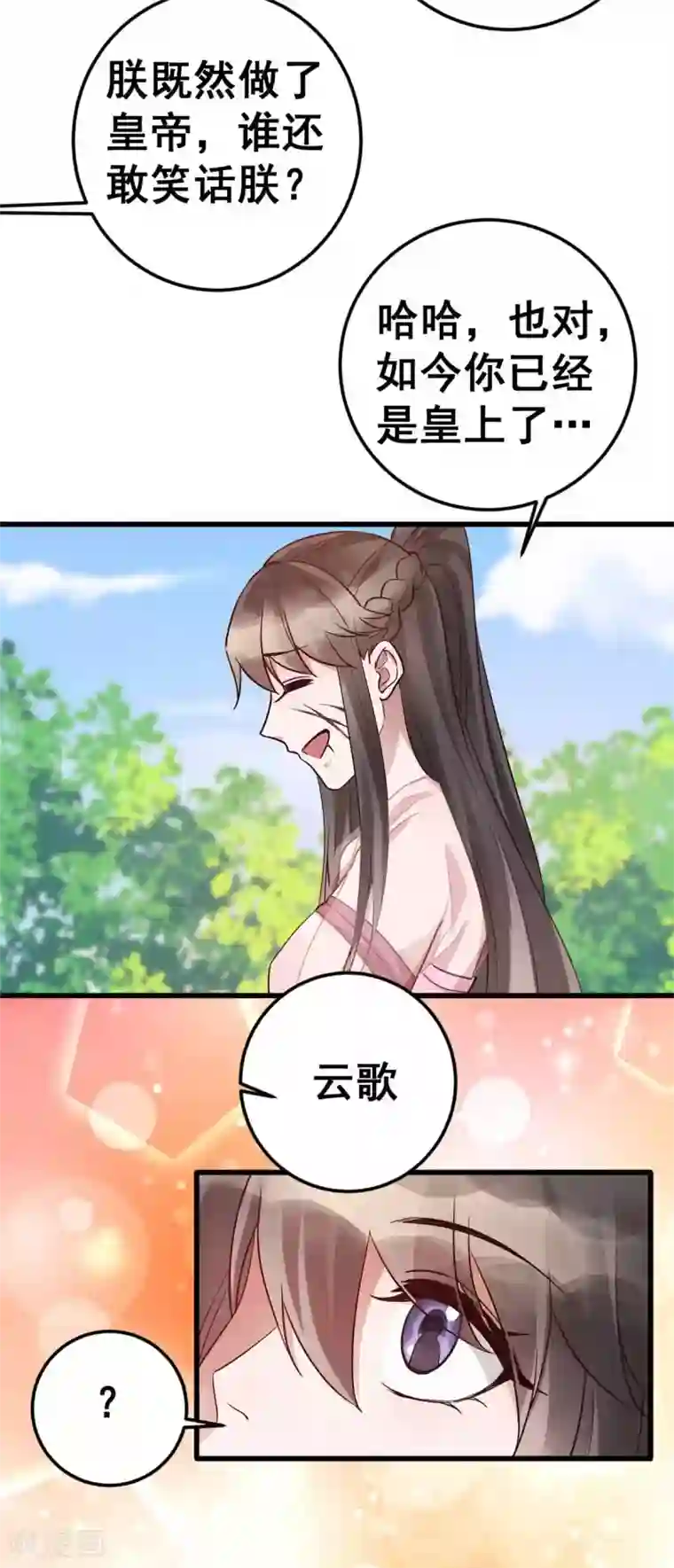 此爱如歌最终话 想与你携手一生