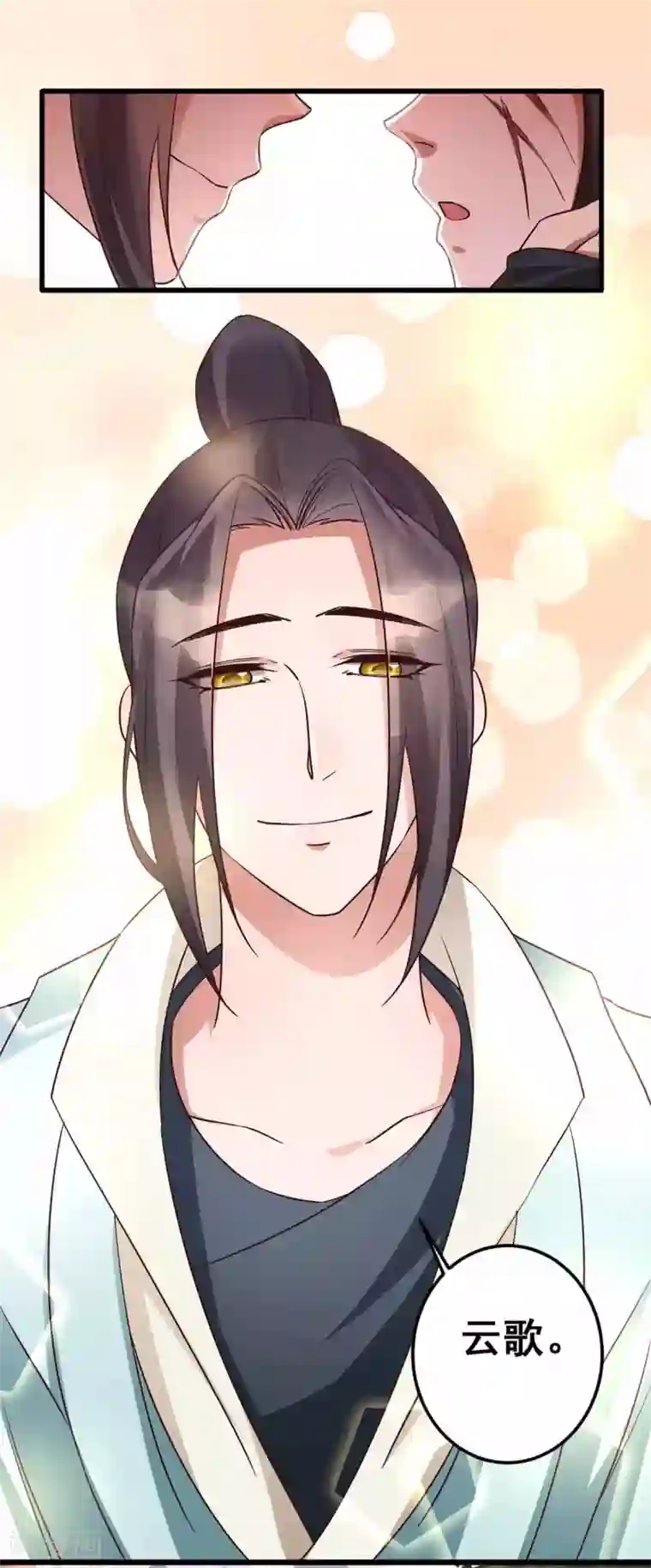 此爱如歌最终话 想与你携手一生