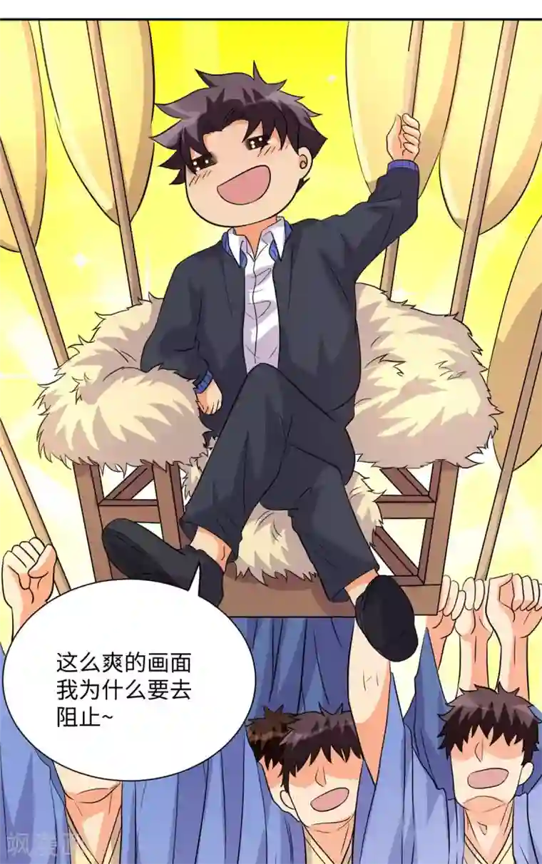 帝婿第52话 夜琉璃吃醋显神威