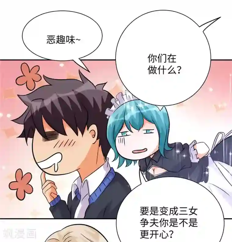 帝婿第52话 夜琉璃吃醋显神威