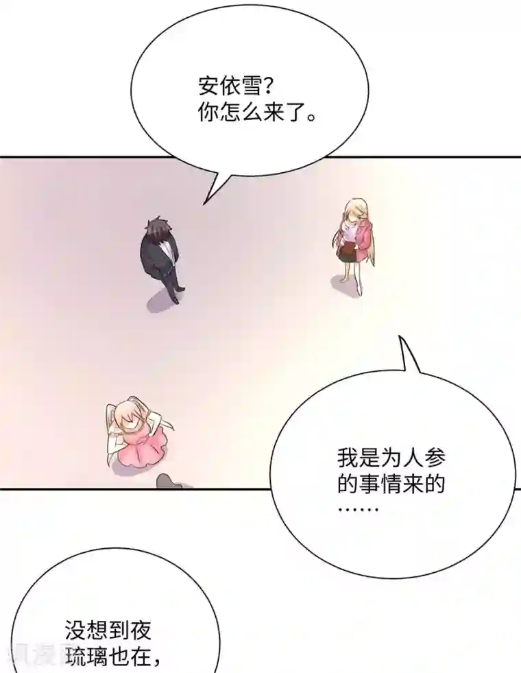 帝婿第52话 夜琉璃吃醋显神威