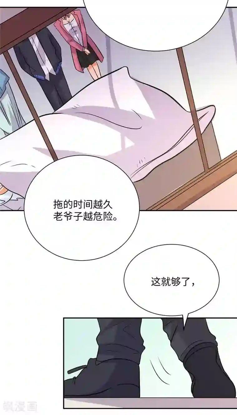 帝婿第52话 夜琉璃吃醋显神威