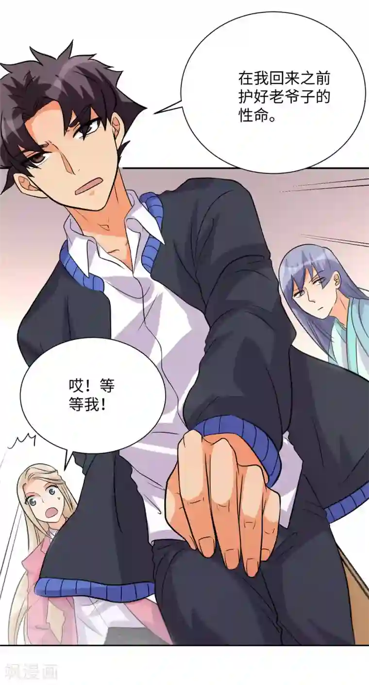 帝婿第52话 夜琉璃吃醋显神威