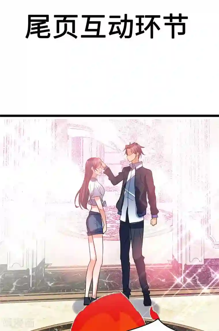 帝婿第52话 夜琉璃吃醋显神威