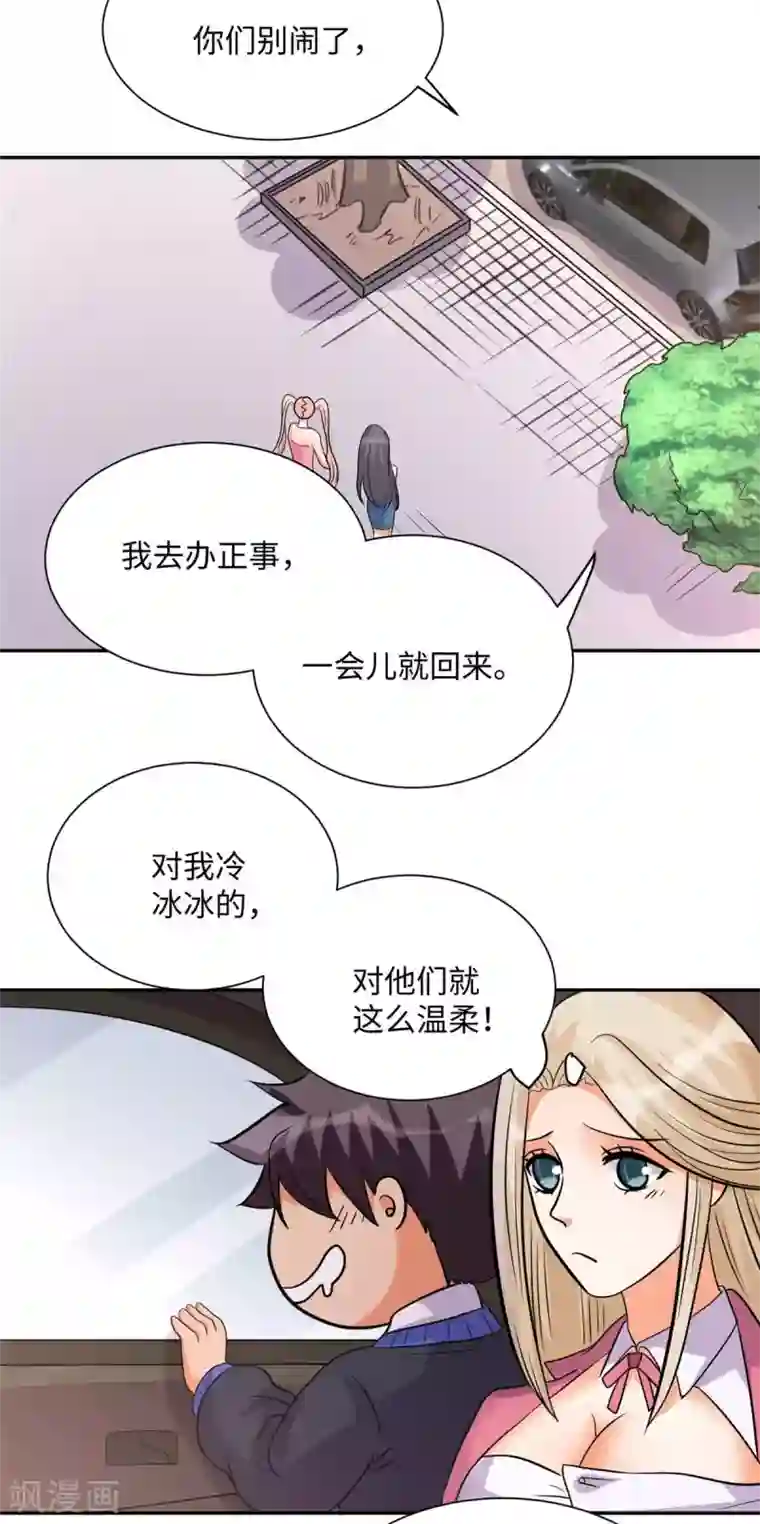 帝婿第53话 女生打架画面太美