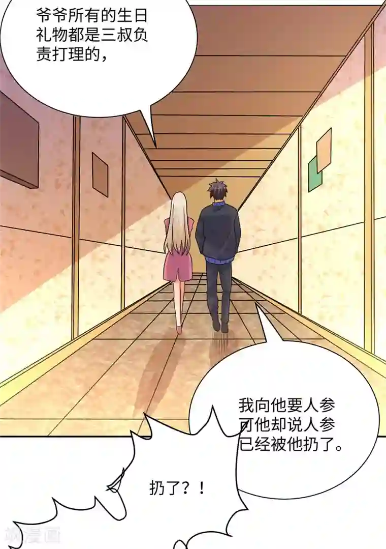 帝婿第53话 女生打架画面太美