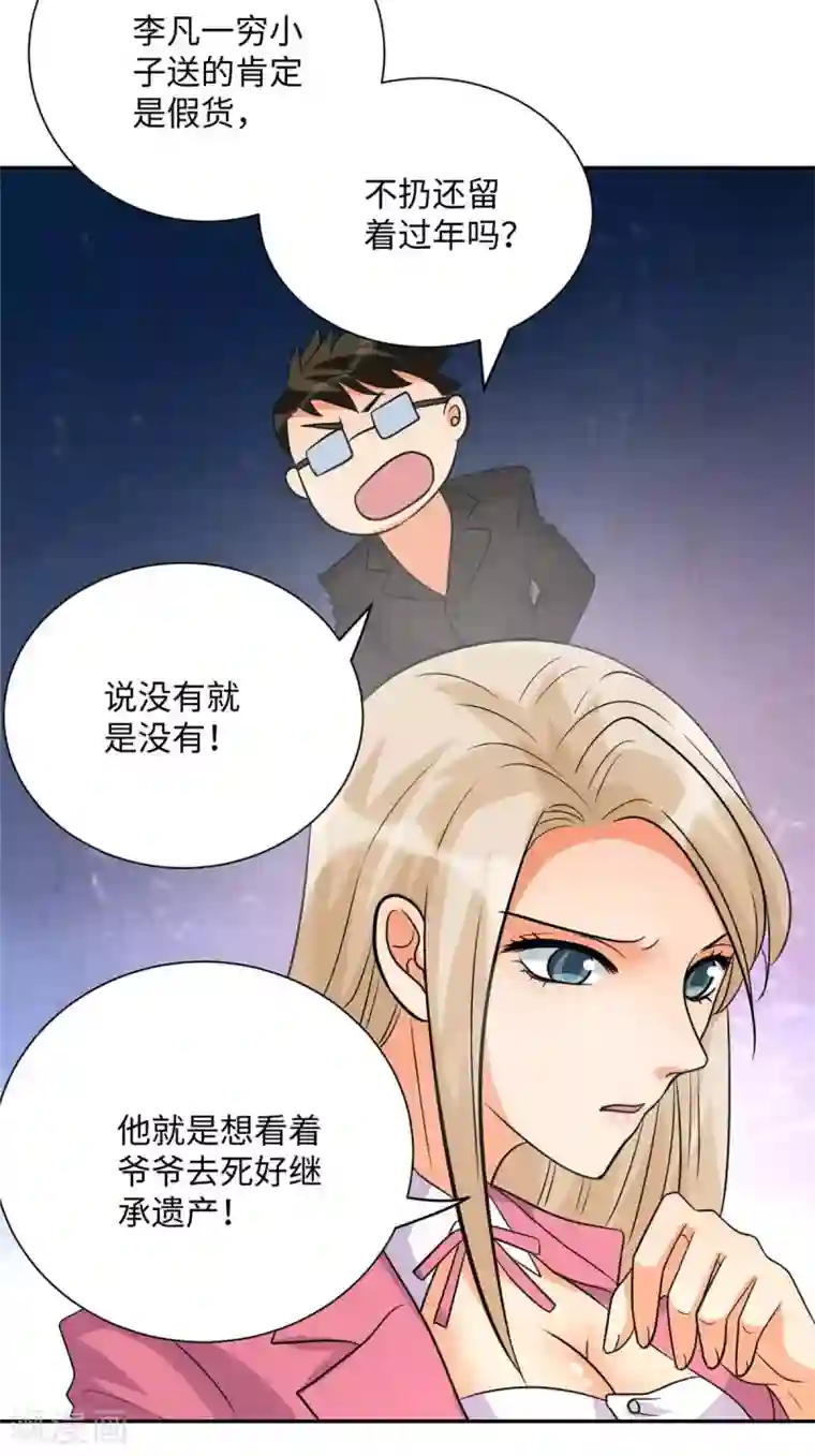 帝婿第53话 女生打架画面太美