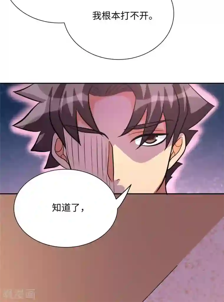 帝婿第53话 女生打架画面太美