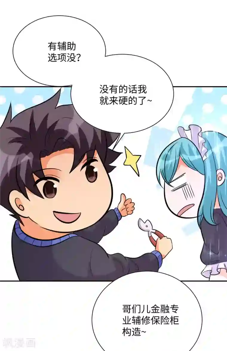 帝婿第53话 女生打架画面太美