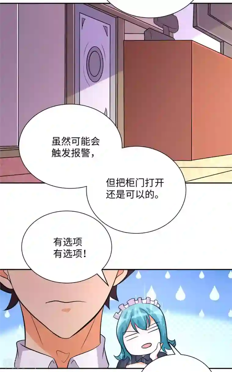 帝婿第53话 女生打架画面太美