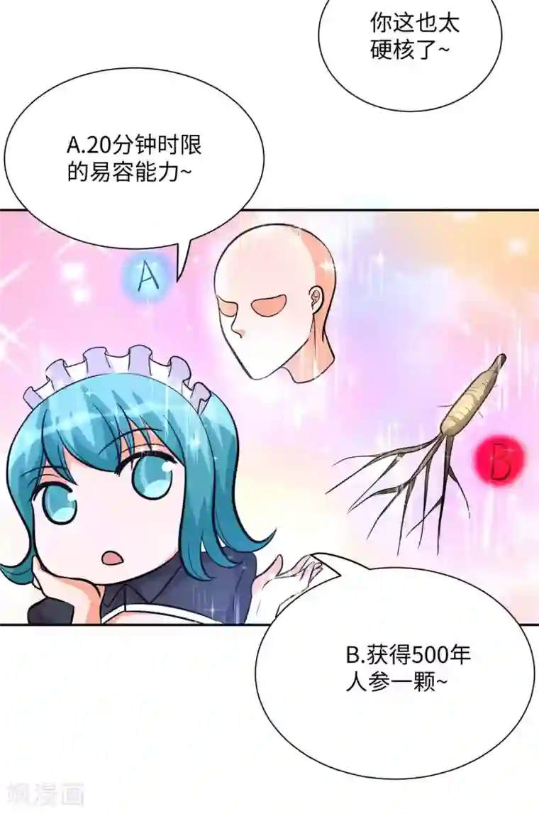 帝婿第53话 女生打架画面太美