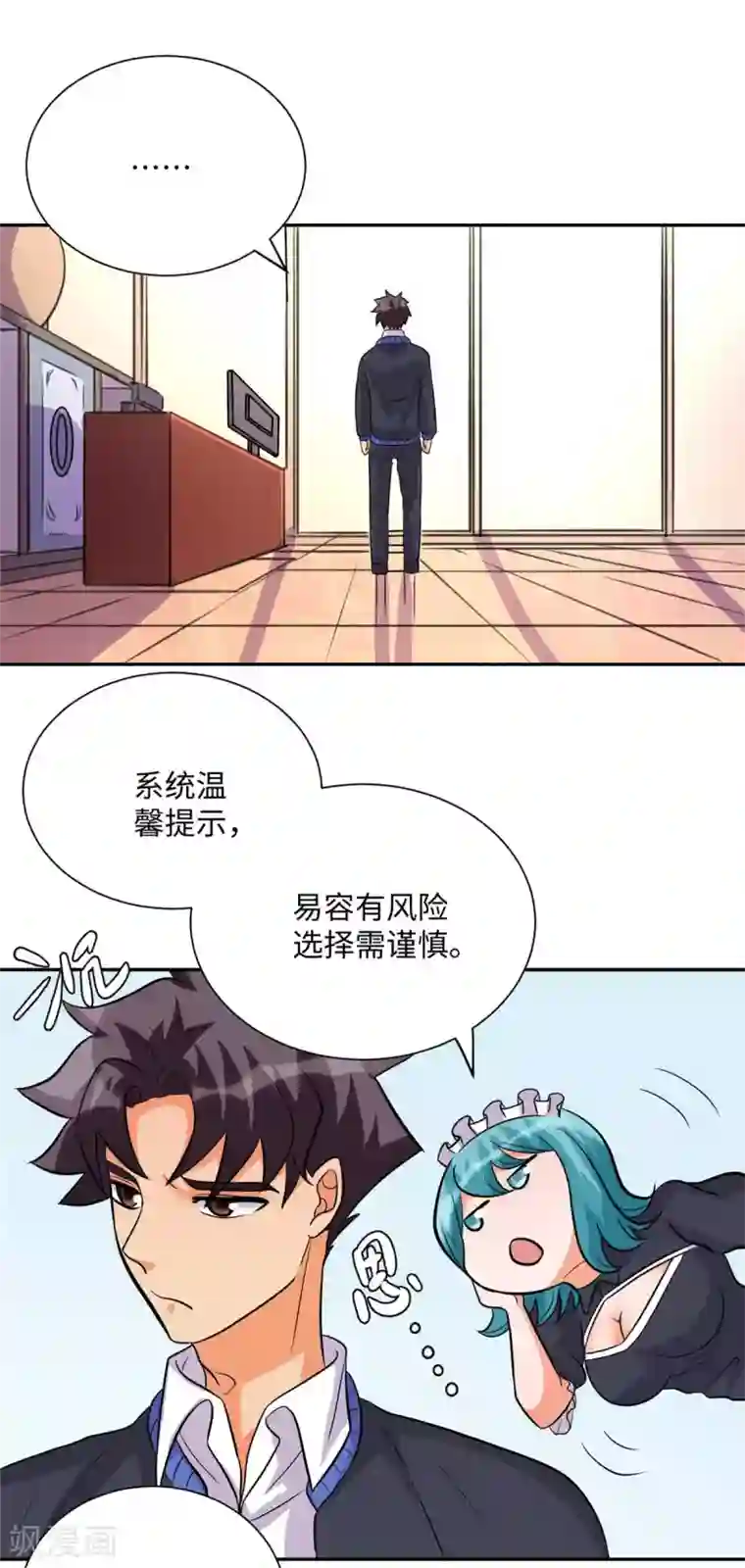 帝婿第53话 女生打架画面太美