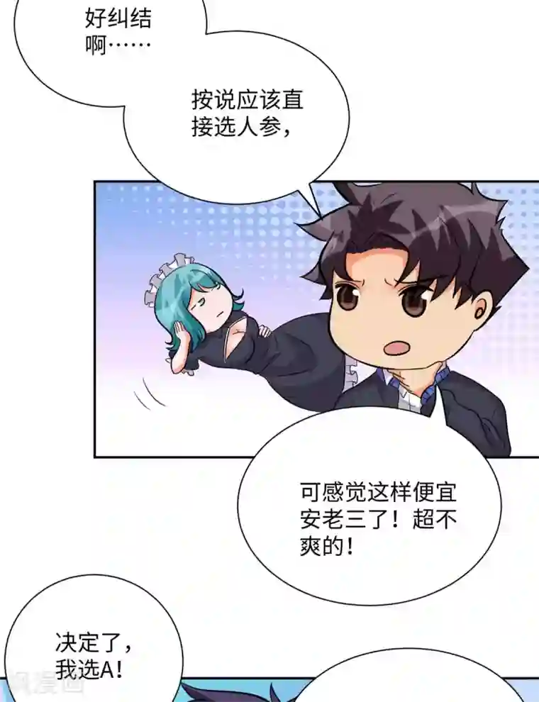 帝婿第53话 女生打架画面太美