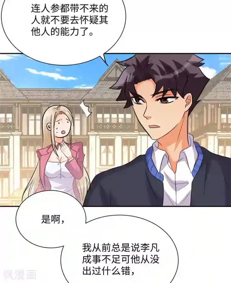 帝婿第53话 女生打架画面太美