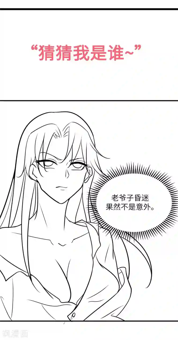 帝婿第53话 女生打架画面太美