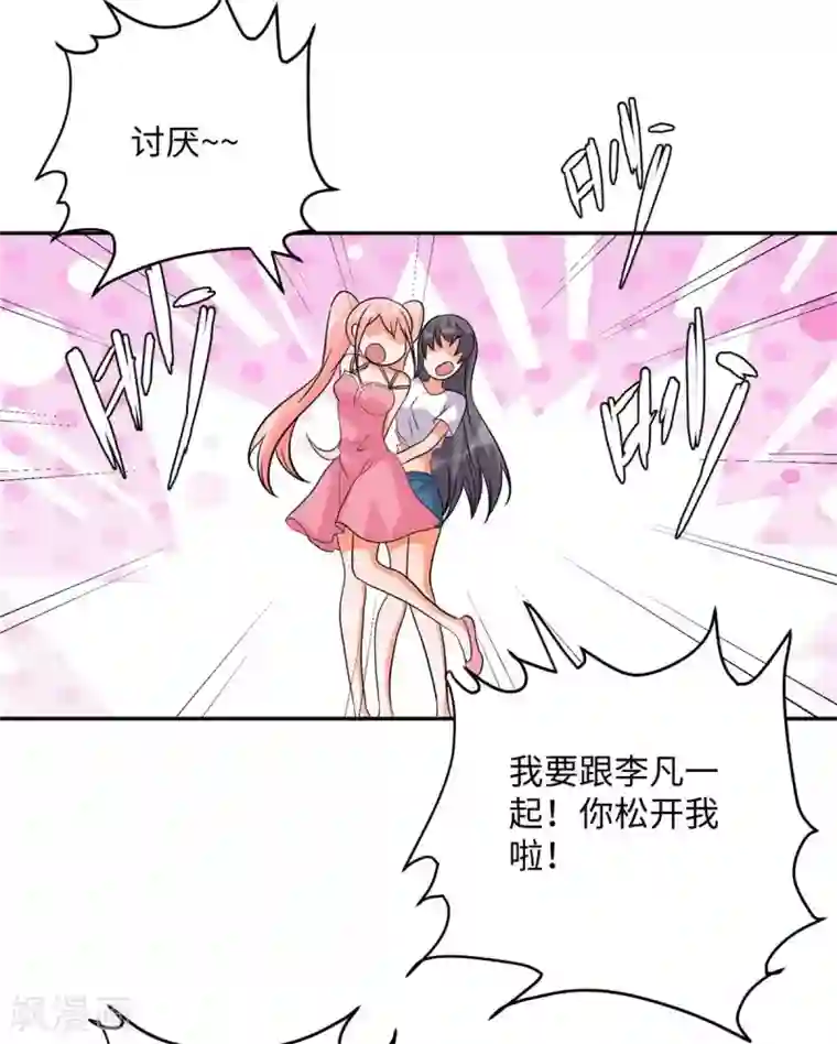 帝婿第53话 女生打架画面太美