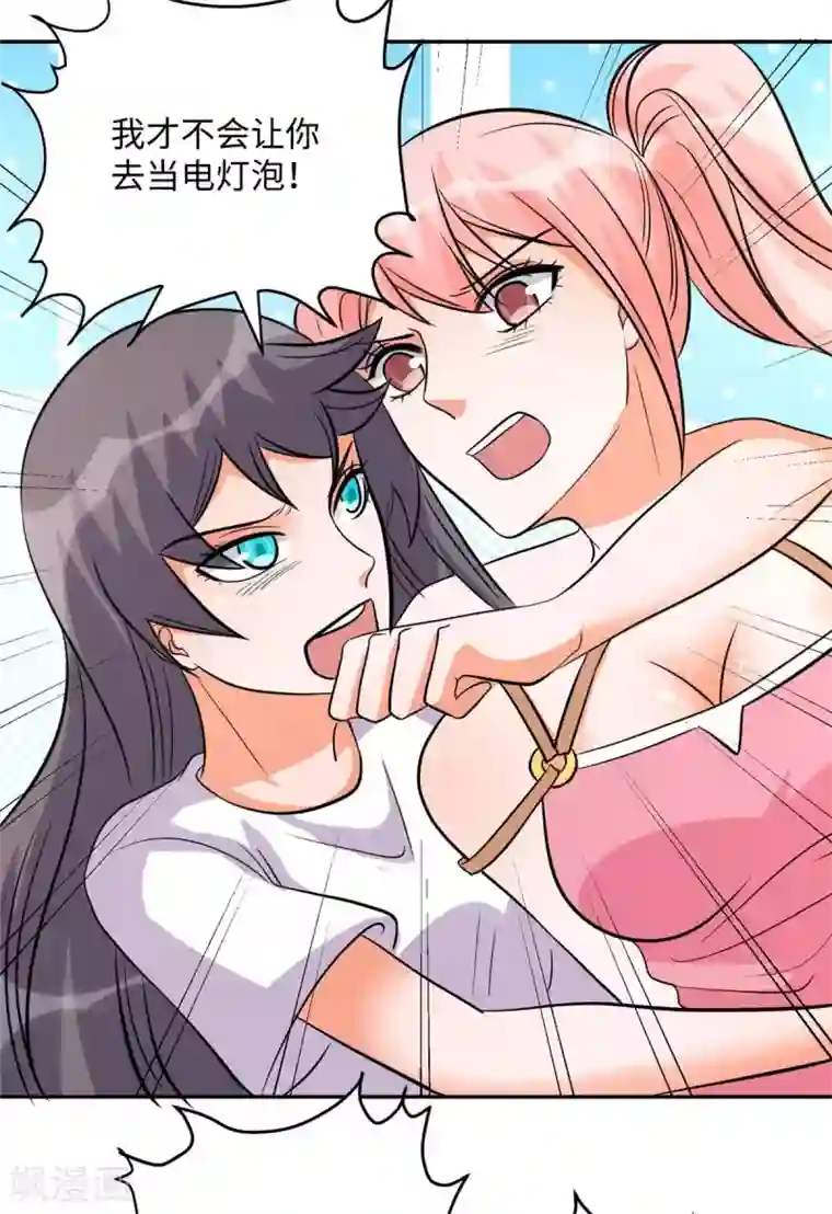 帝婿第53话 女生打架画面太美