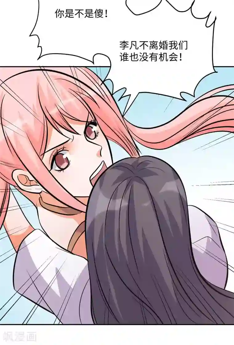 帝婿第53话 女生打架画面太美