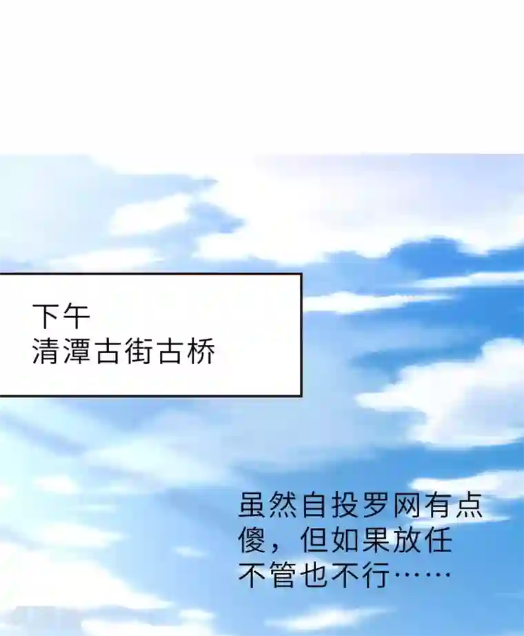 婚情荡漾：陆先生，追妻请排队第49话 不要离开我