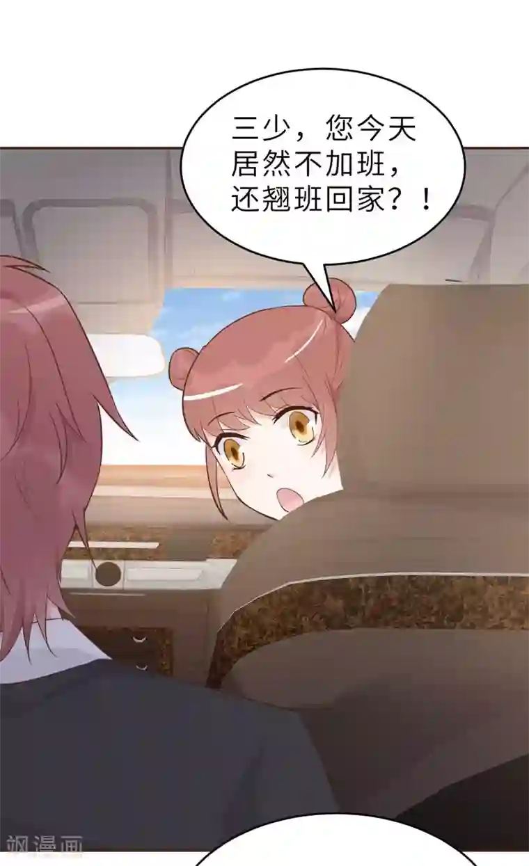 婚情荡漾：陆先生，追妻请排队第49话 不要离开我