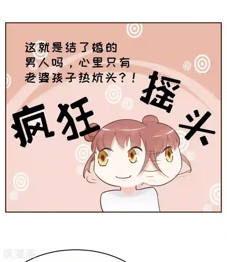 婚情荡漾：陆先生，追妻请排队第49话 不要离开我