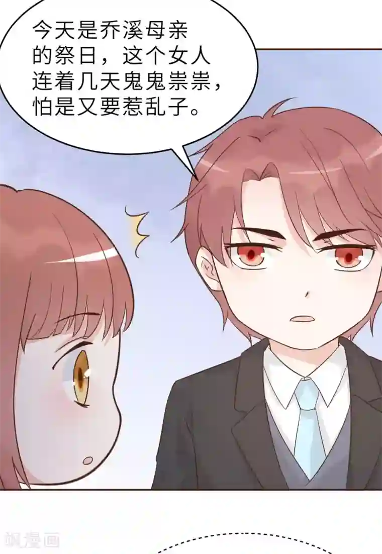 婚情荡漾：陆先生，追妻请排队第49话 不要离开我