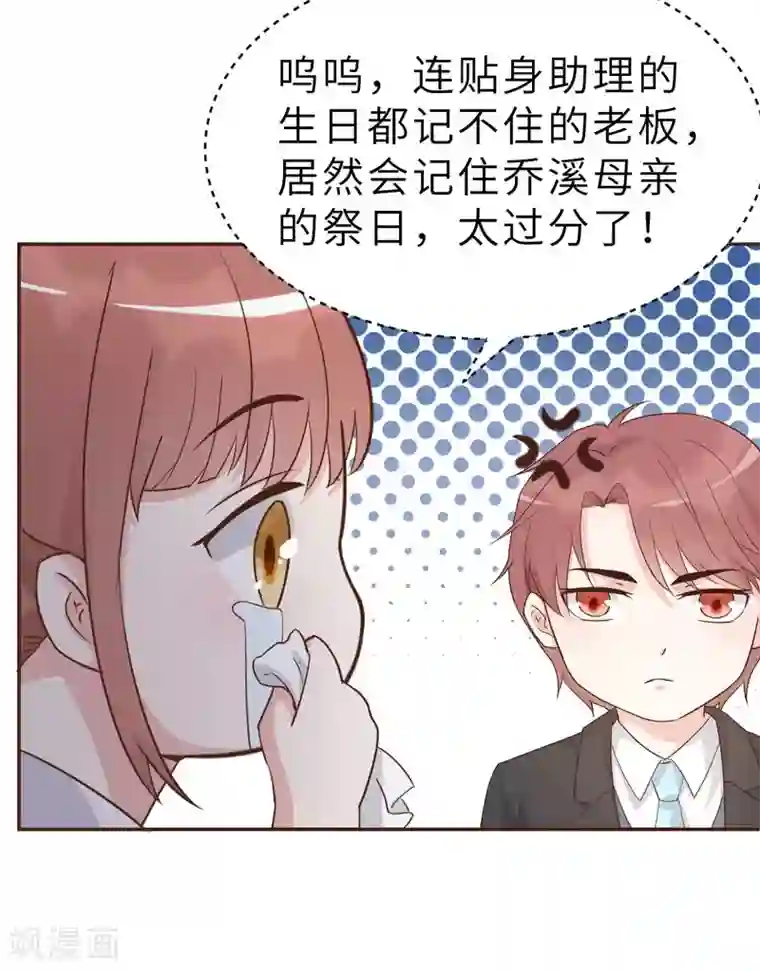 婚情荡漾：陆先生，追妻请排队第49话 不要离开我