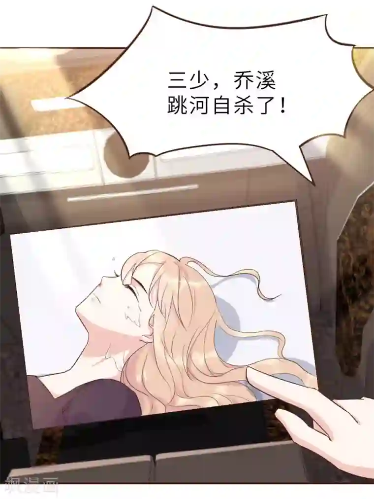 婚情荡漾：陆先生，追妻请排队第49话 不要离开我