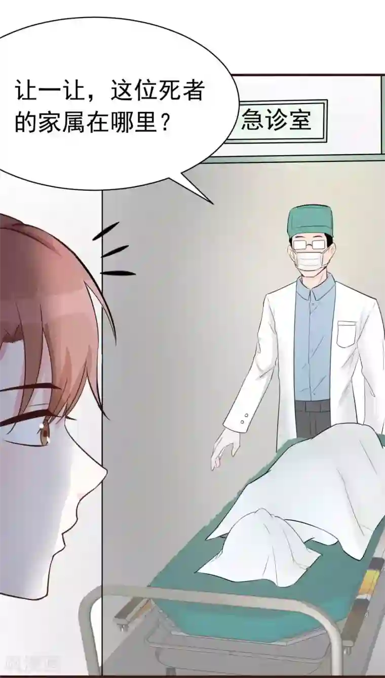 婚情荡漾：陆先生，追妻请排队第49话 不要离开我