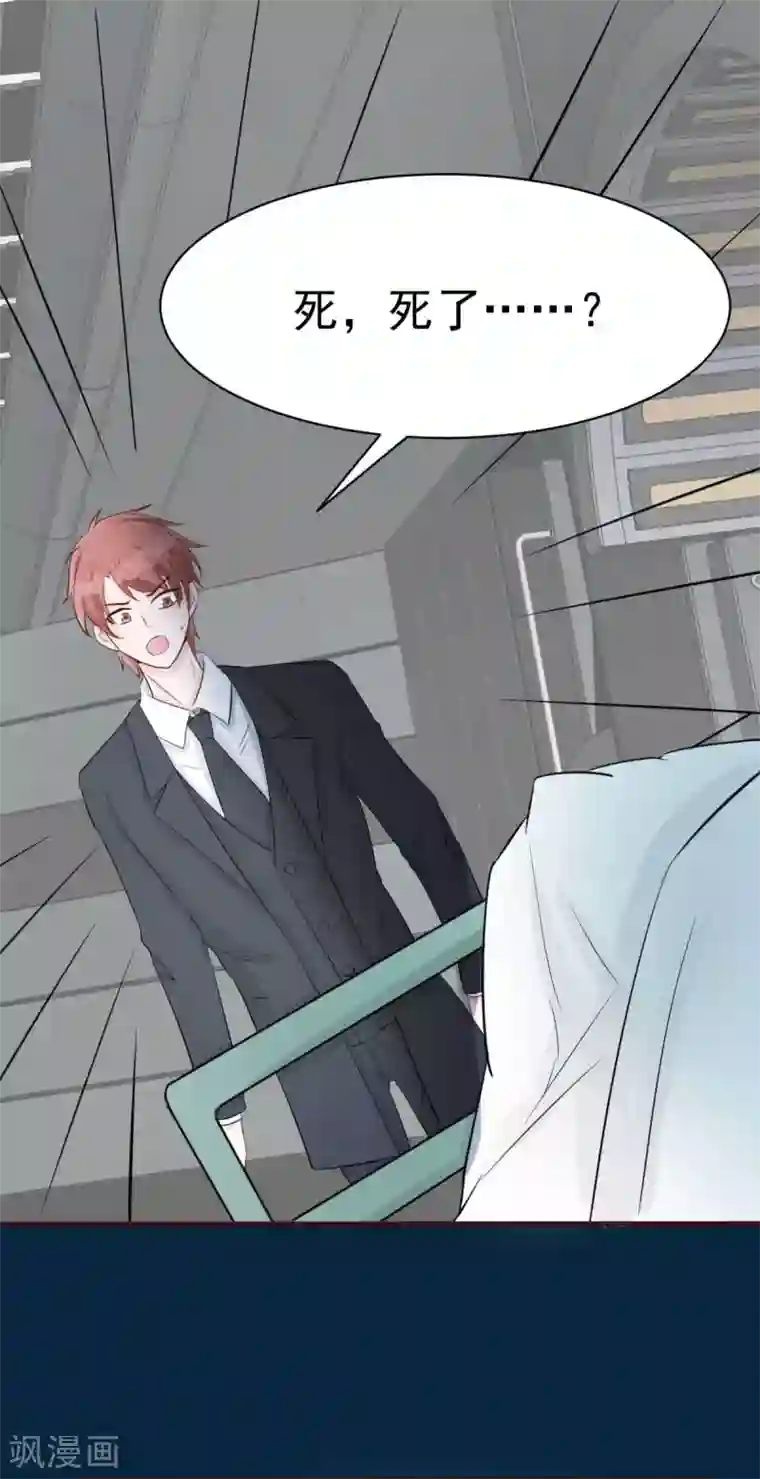 婚情荡漾：陆先生，追妻请排队第49话 不要离开我