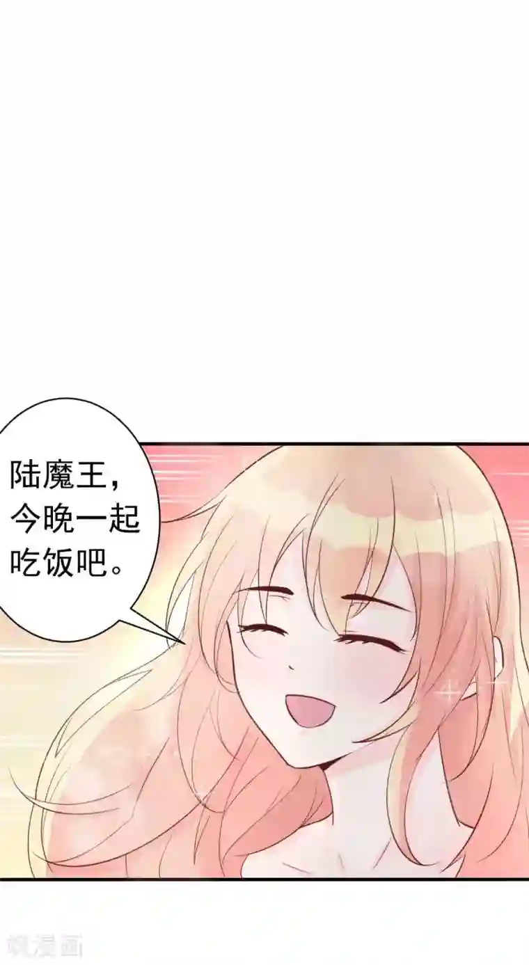 婚情荡漾：陆先生，追妻请排队第49话 不要离开我