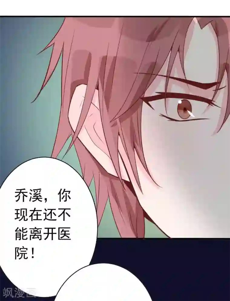 婚情荡漾：陆先生，追妻请排队第49话 不要离开我