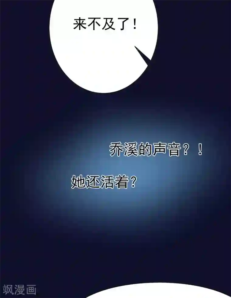 婚情荡漾：陆先生，追妻请排队第49话 不要离开我