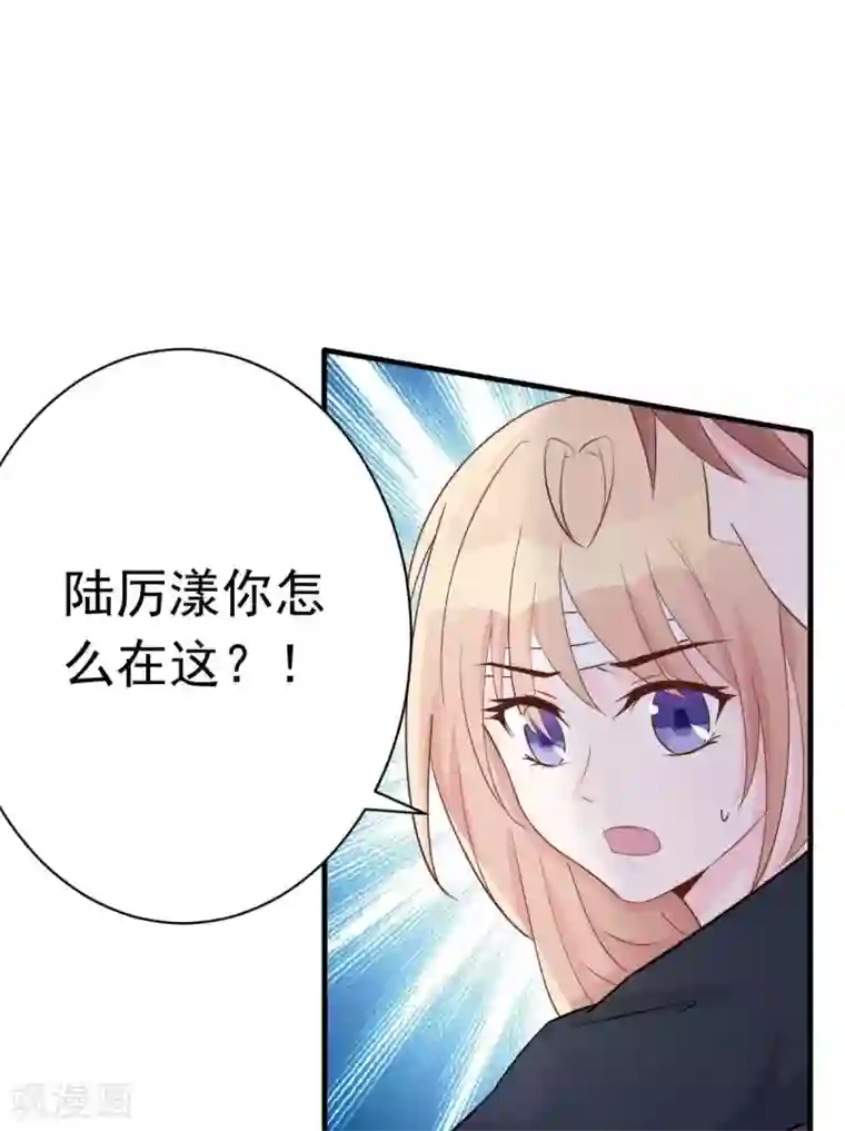 婚情荡漾：陆先生，追妻请排队第49话 不要离开我