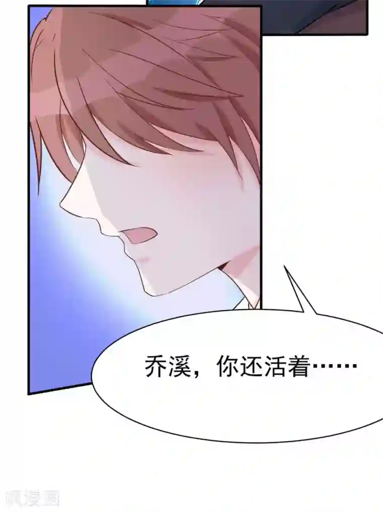 婚情荡漾：陆先生，追妻请排队第49话 不要离开我