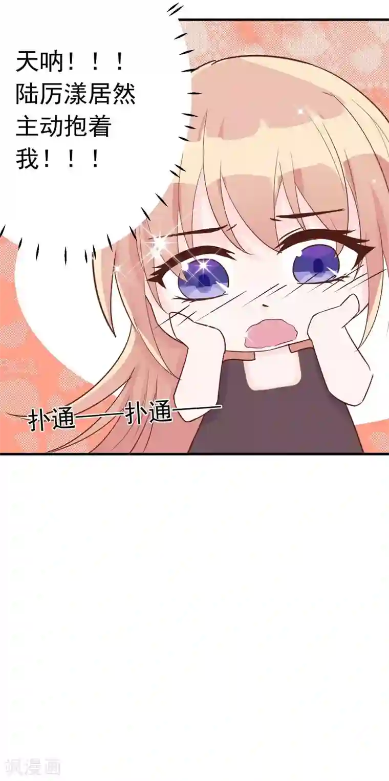 婚情荡漾：陆先生，追妻请排队第49话 不要离开我